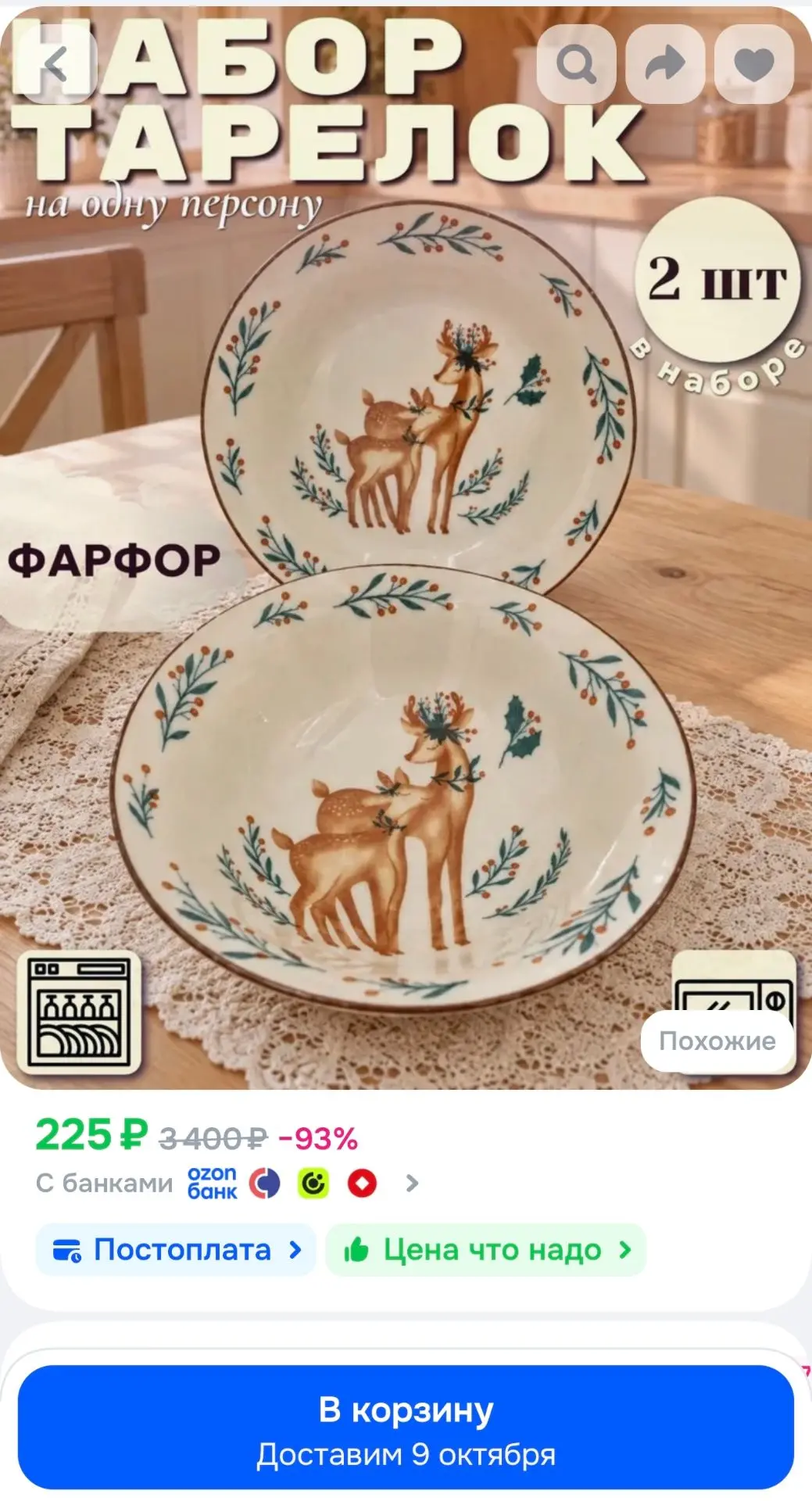 Карточки
