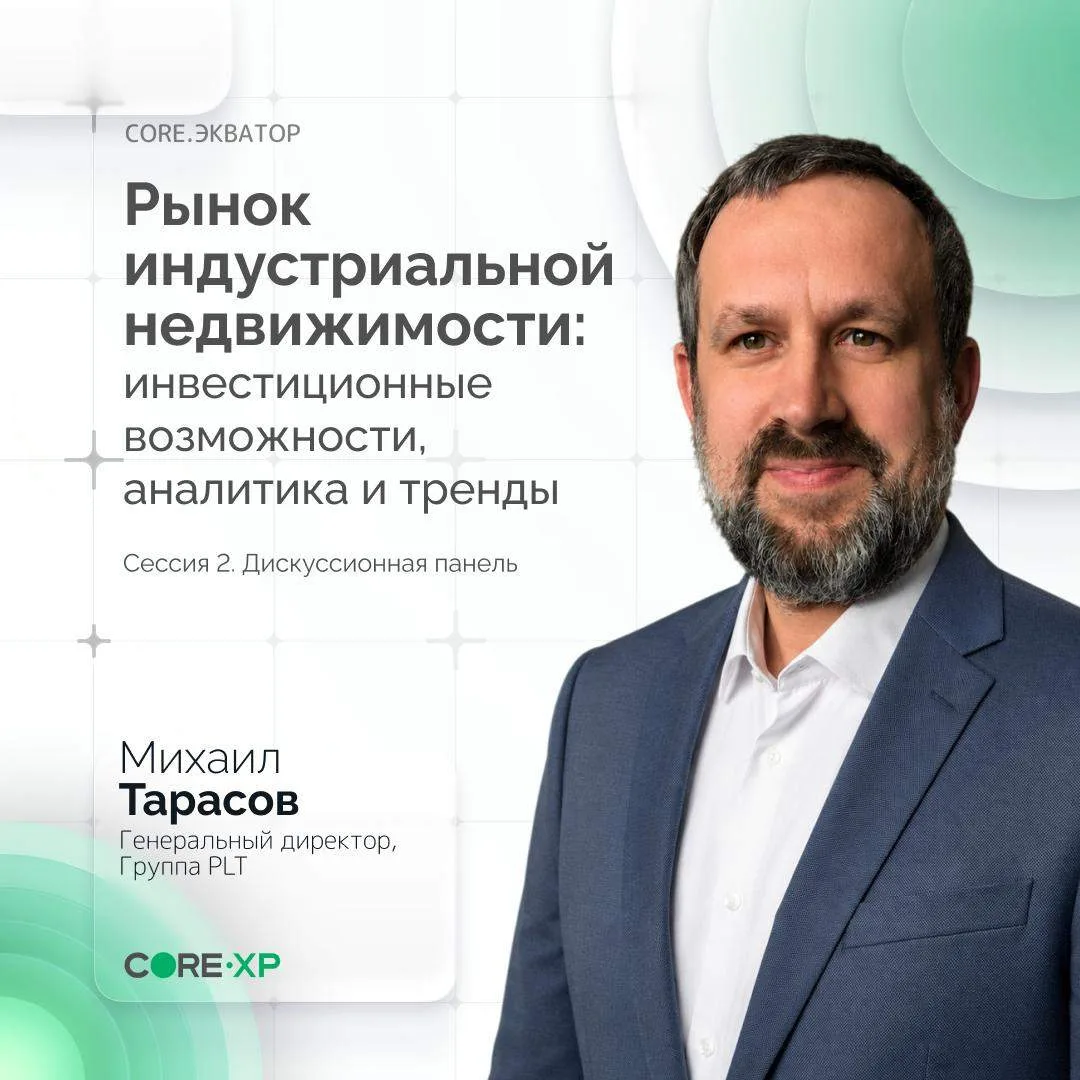 Экватор все ближе — CORE.XP раскрывает спикеров и программу собственной индустриальной ...