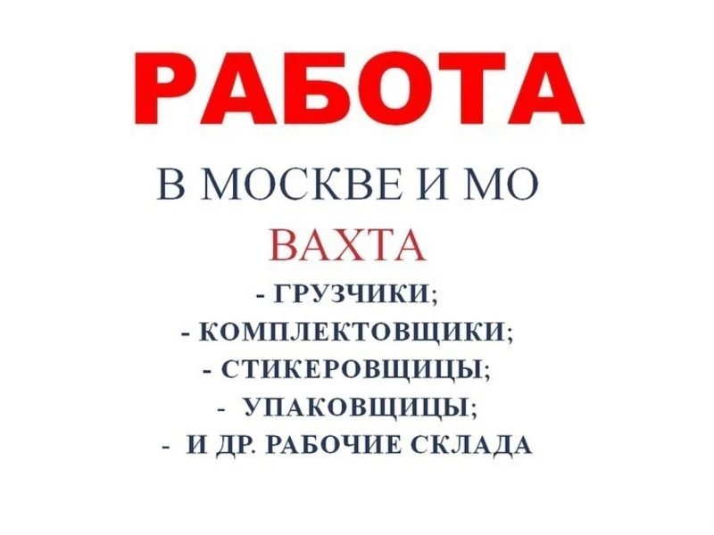 ЗАЯВКА на 30.07.2026

МОСКВА⚡️

СРОЧНАЯ потребность на мюсли💲💲💲
🔷ЗАВОД по упаковке батончиков, м