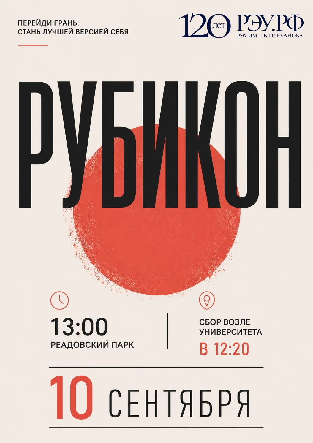 ГОТОВ К ИСПЫТАНИЮ?