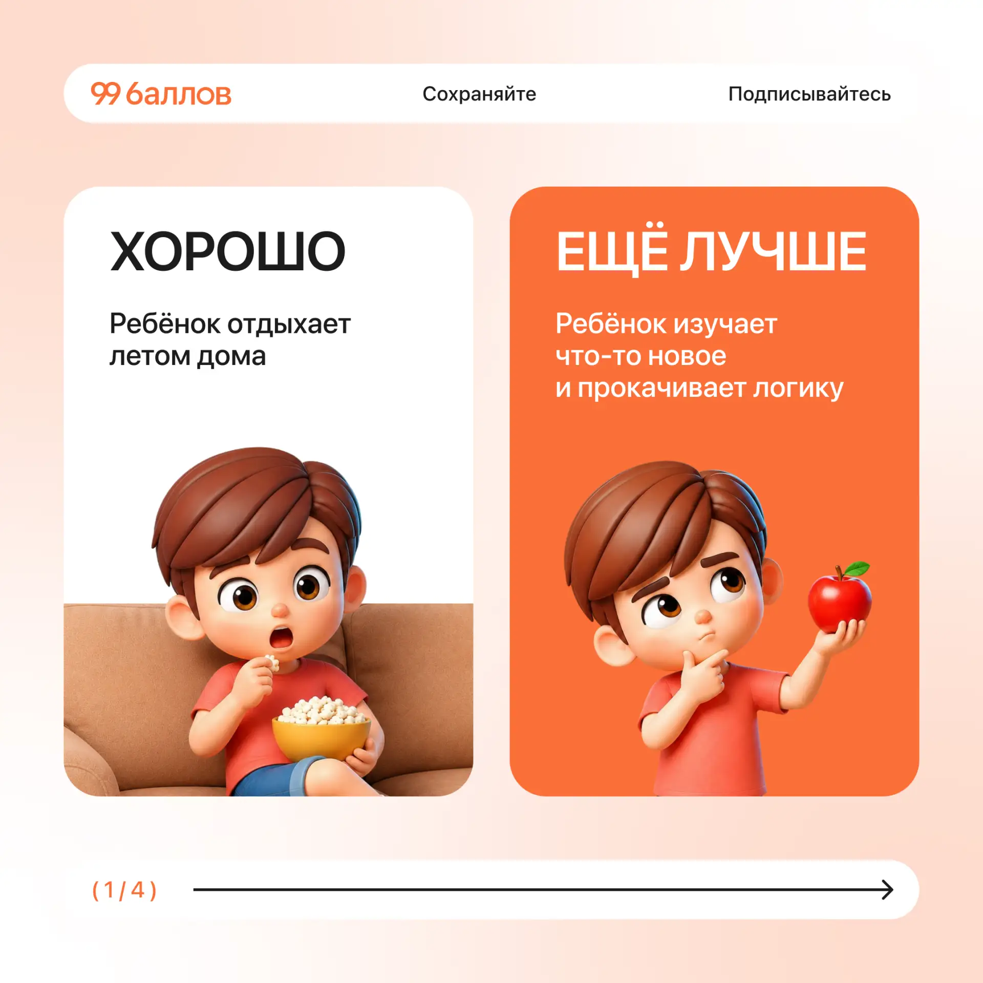 Мам, мне скучно…