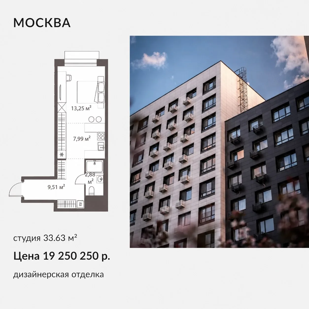 МОСКВА 📍