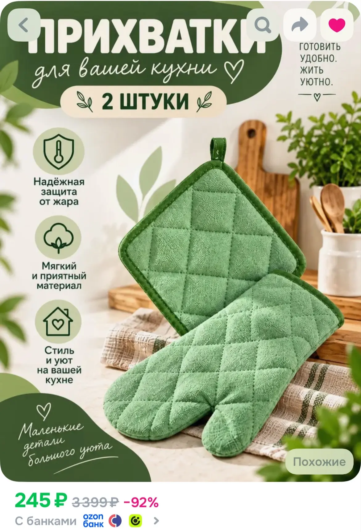https://ozon.ru/t/zLNkDb0