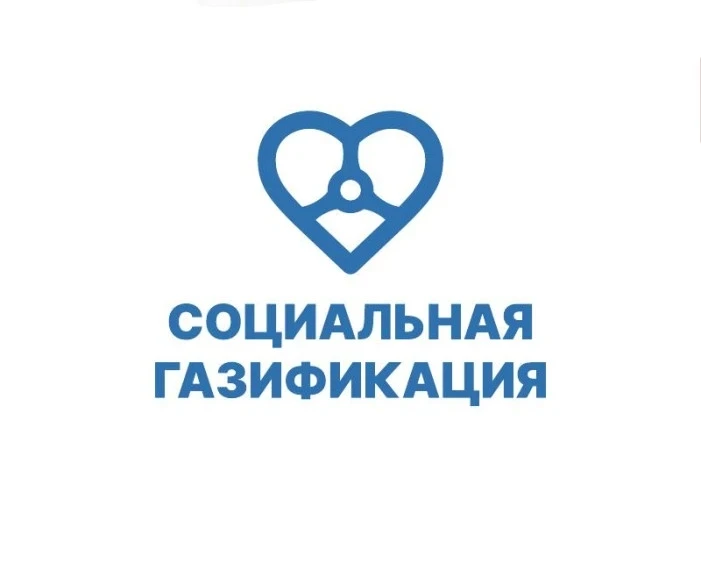 На территории Пермского края продолжается подключение к централизованному газоснабжению...