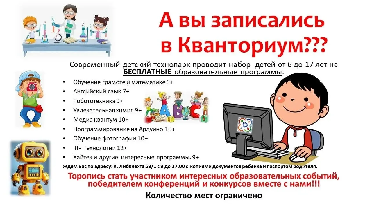 Государственное автономное учреждение дополнительного образования детей ,,Региональный ...