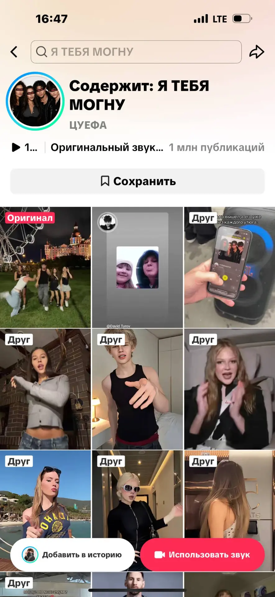 1 миллион КЛИПОВ

ВЫ ЧЕ ДЕЛАЕТЕ

❤️ - ураааааааа