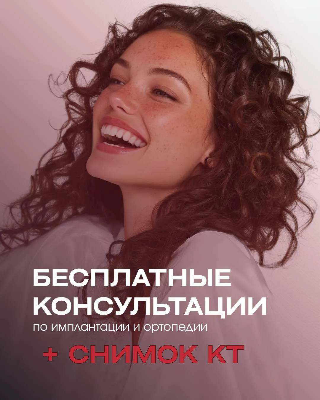 Мечтаете вернуть красивую улыбку или рассматриваете установку импланта?