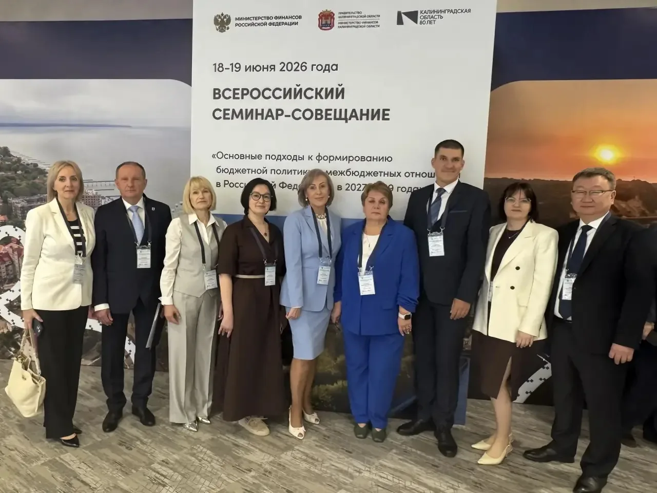 Глава регионального минфина Татьяна Митрофанова приняла участие во Всероссийском семинаре-совещании,