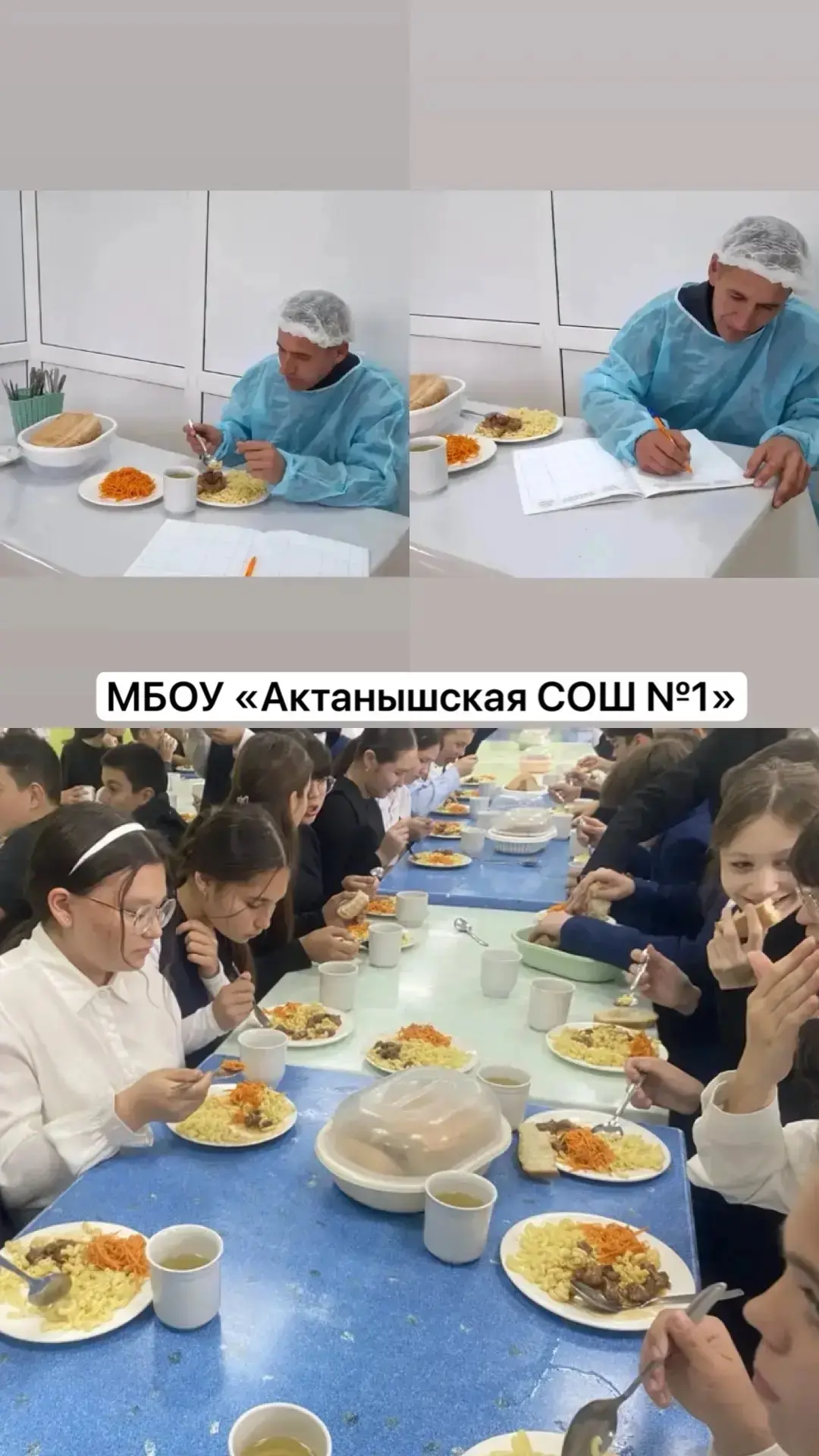 1 нче октябрь көнне , балаларның ашау сыйфатын тикшерү максатыннан, 5а, 6т сыйныф укучы...