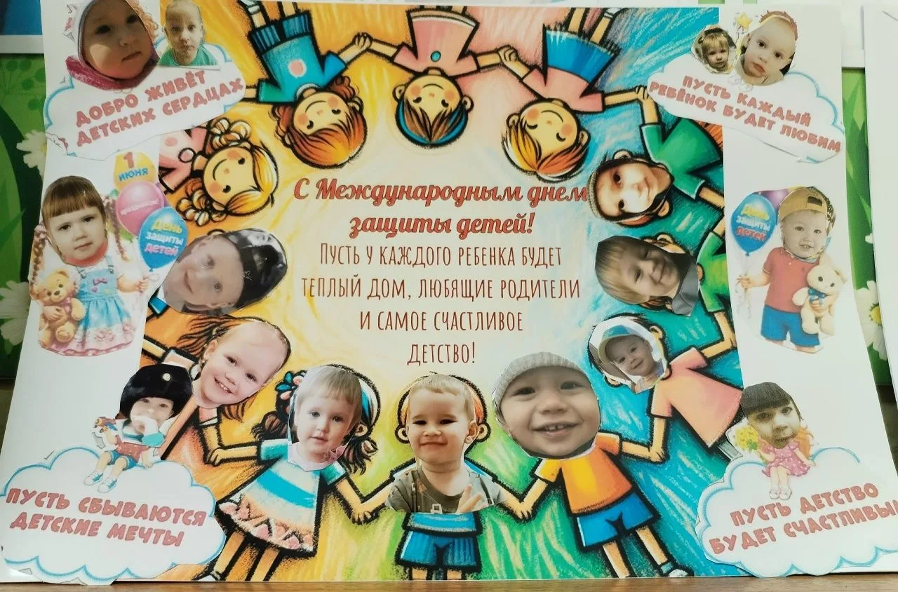 В преддверии праздника Дня защиты детей - 1 июня, в группе младшего возраста №5 воспита...