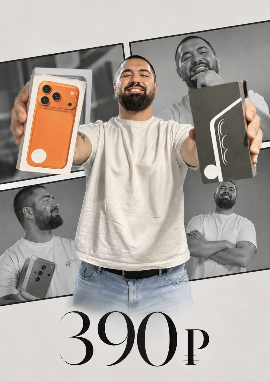 Акция iPhone 17 Pro / Samsung S26 или 70.000₽ за 390₽