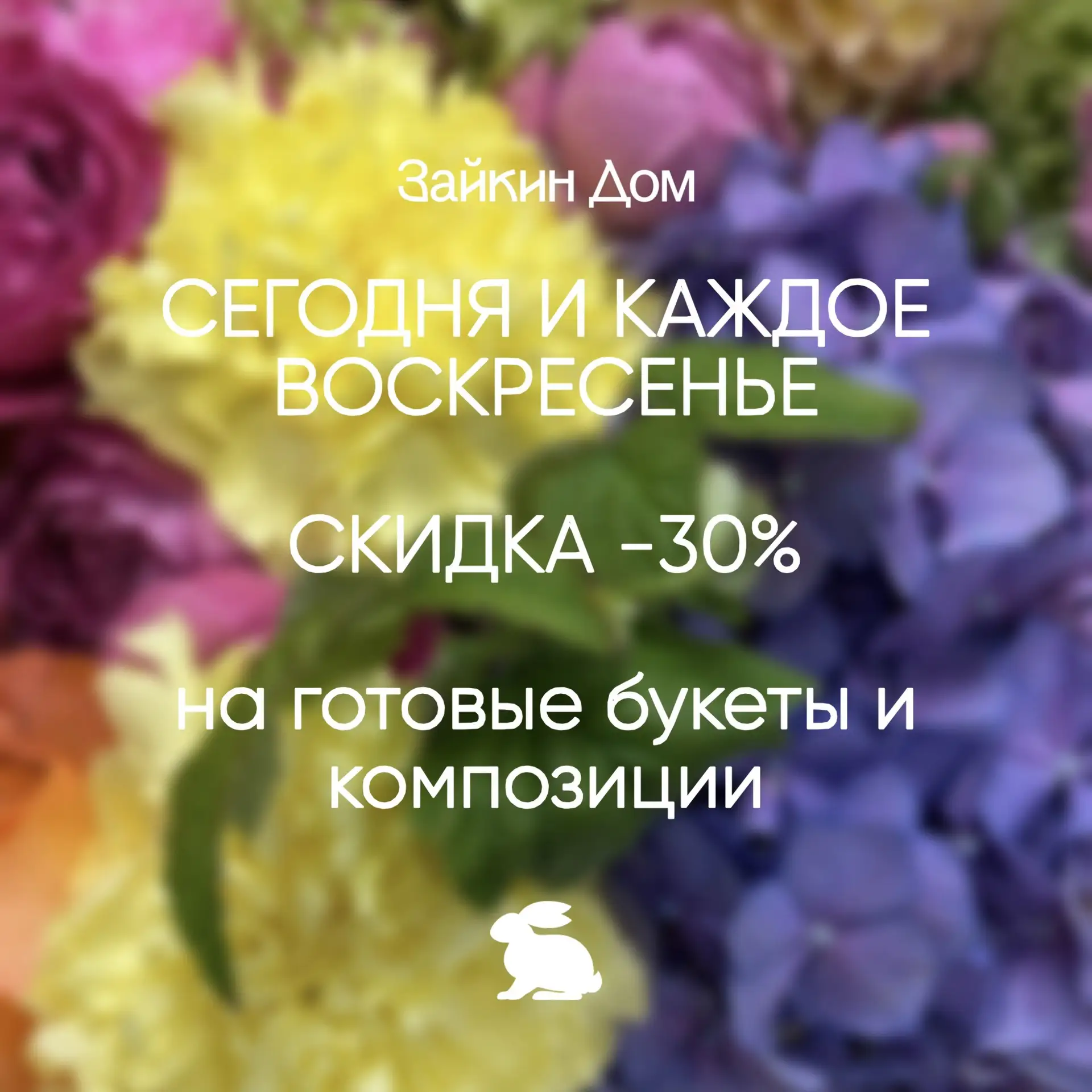 СЕГОДНЯ И КАЖДОЕ ВОСКРЕСЕНЬЕ 💛