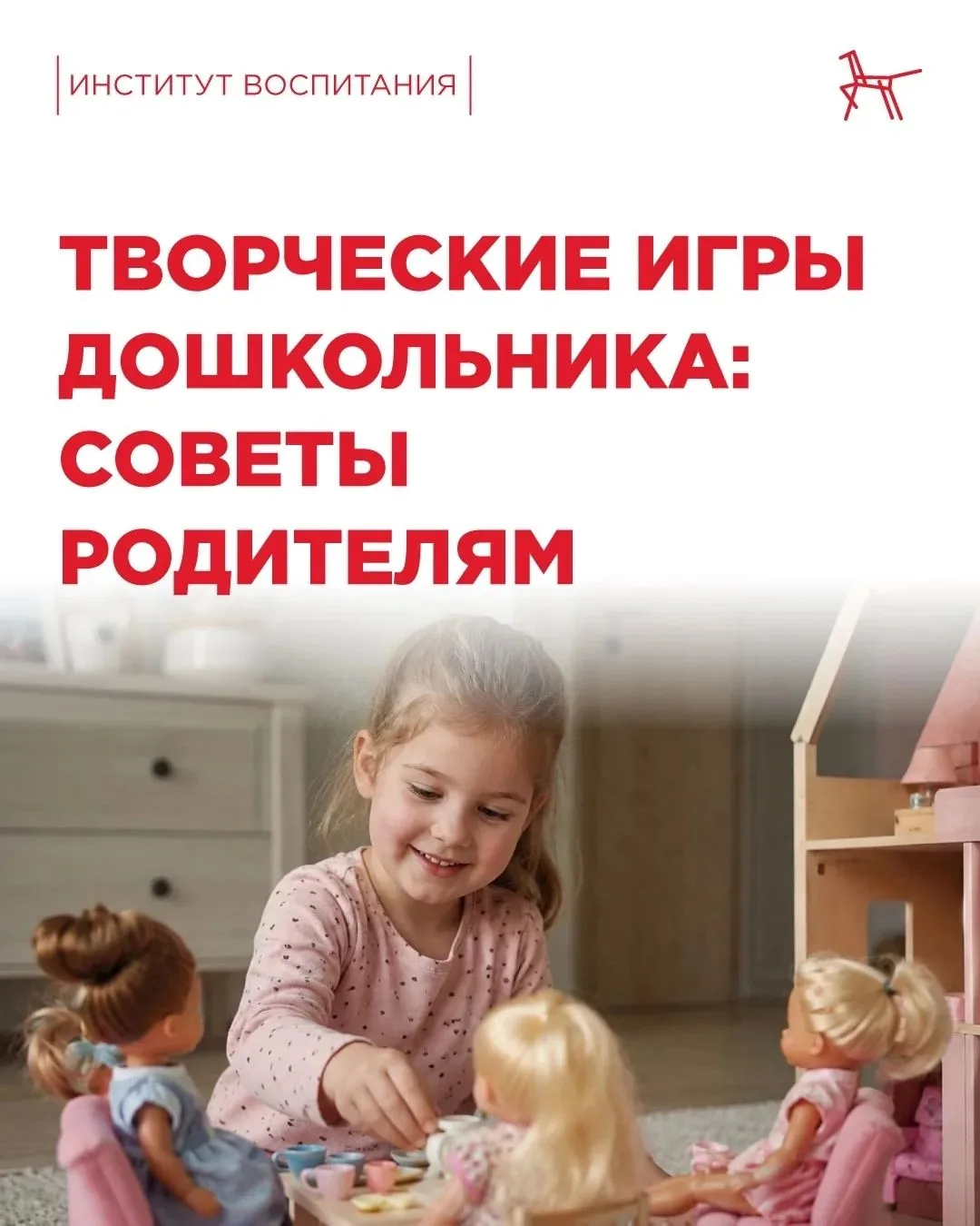 Помните пословицу «Чем бы дитя ни тешилось, лишь бы не плакало»?