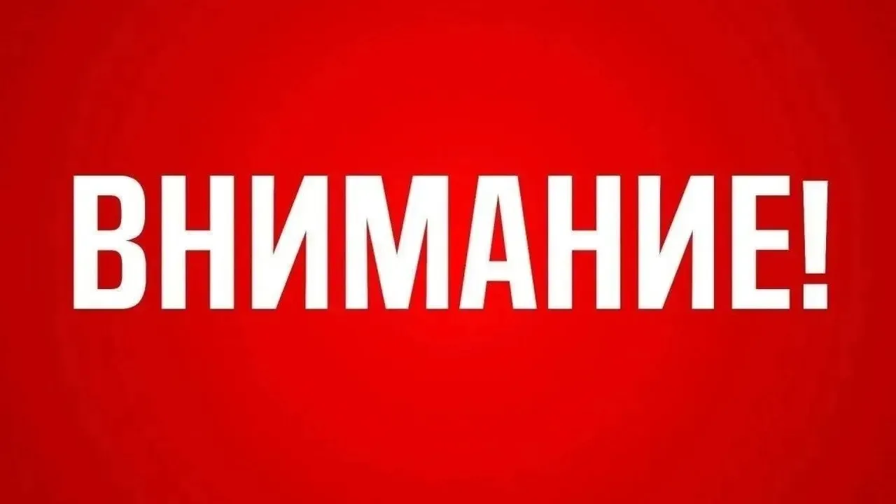 Режим БЕСПИЛОТНАЯ ОПАСНОСТЬ введен в Башкирии