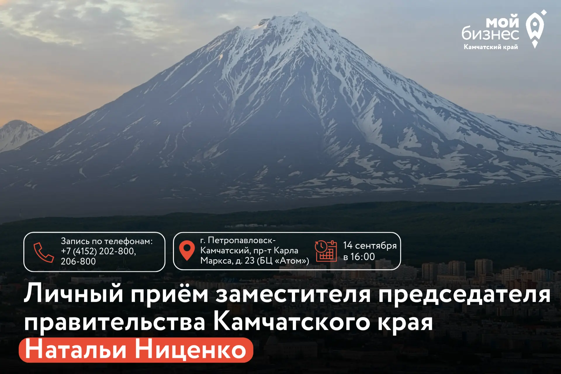 Уважаемые предприниматели!