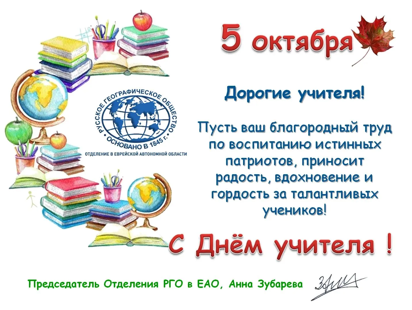 Дорогие учителя👩‍🏫👨‍🏫! Поздравляем вас с профессиональным праздником💐🎁! Сегодня в...