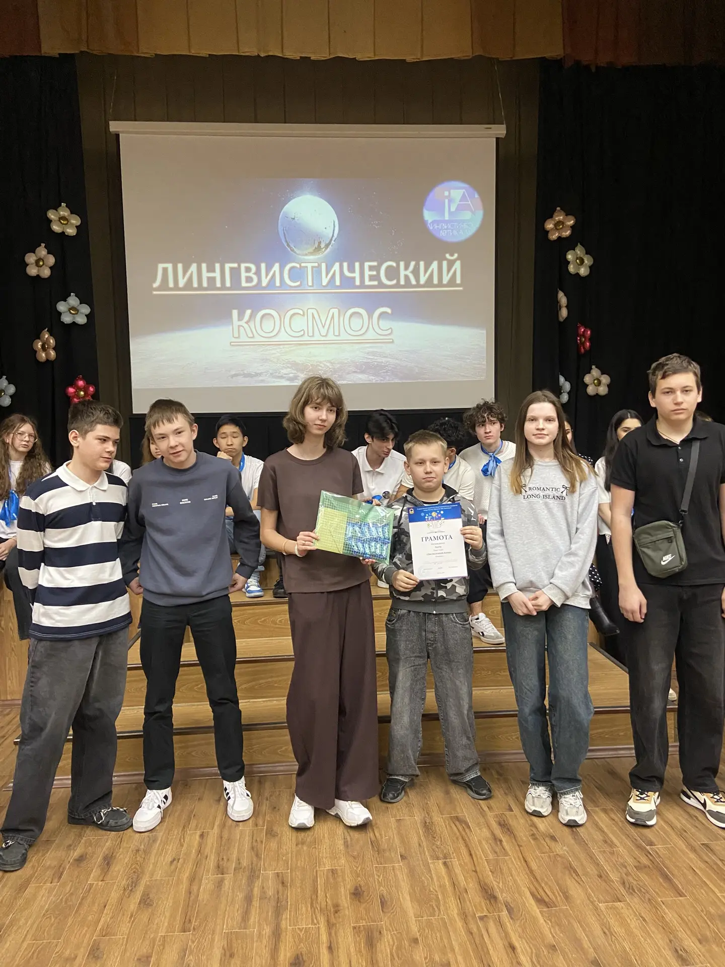 Неделя иностранных языков  🪐На окружной квест «Лингвистический космос» отправилась в рамках недели и