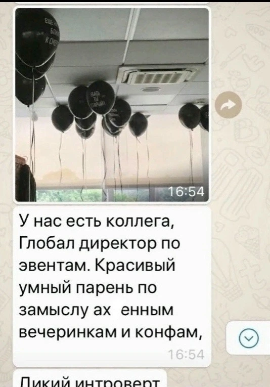 Идeальные коллеги.
