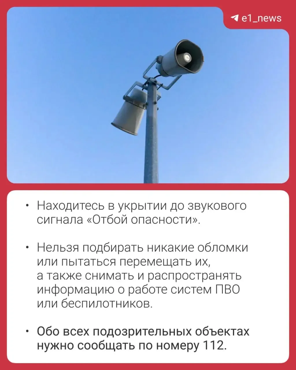 Порядок действий при ракетной опасности.