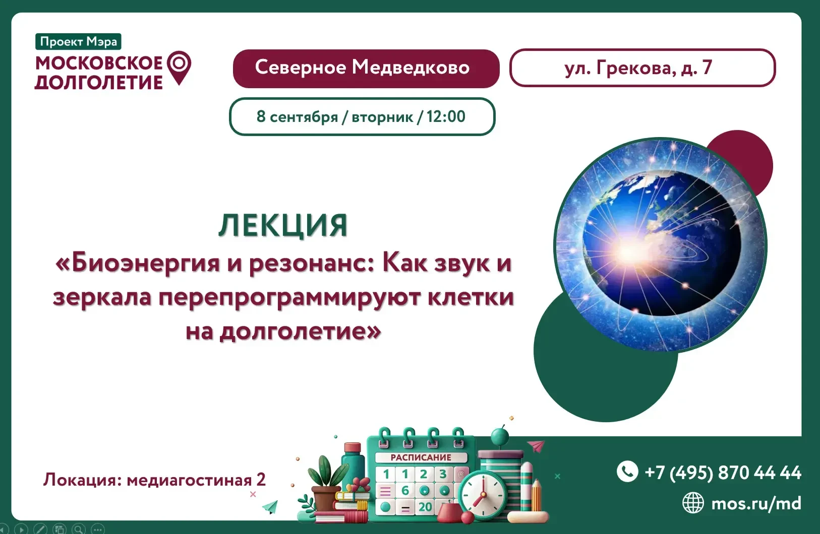 Дорогие участники!