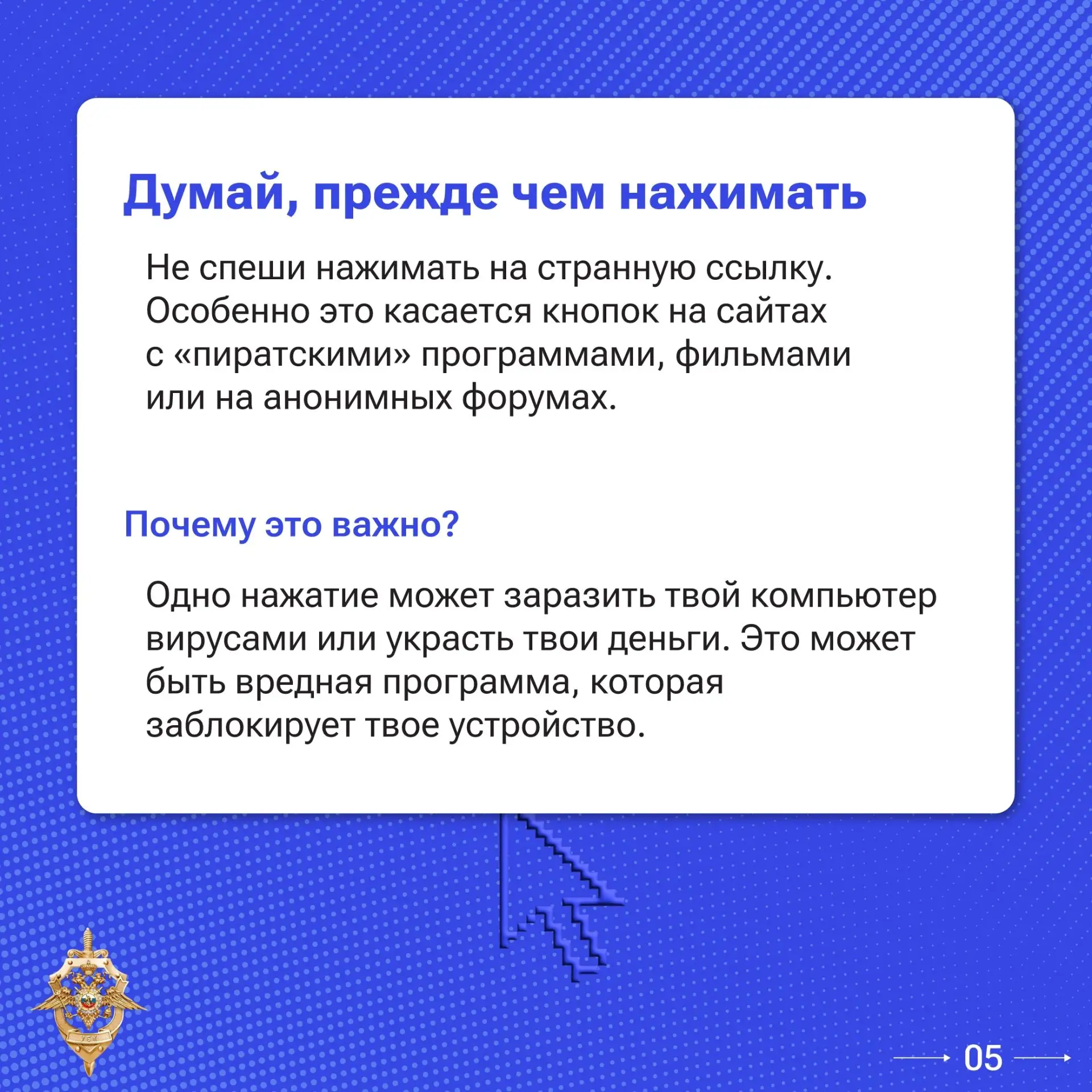 Мошенники повсюду 👀  Каждый день появляются новые способы обмана, на которые, к сожалению, всё ещё п