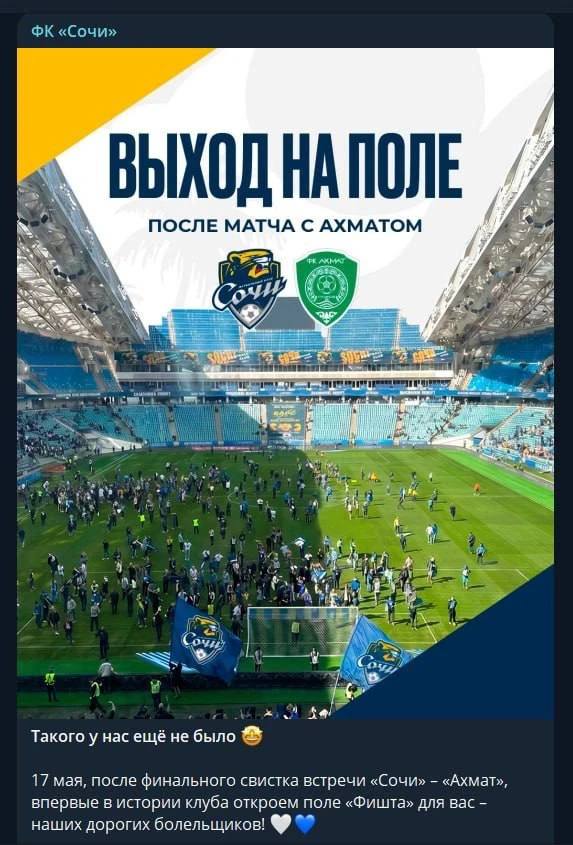 «Сочи» вылетают из РПЛ после ничьей 1:1 в матче между «Ахматом» и «Динамо» Махачкала.  Махачкалинцы 