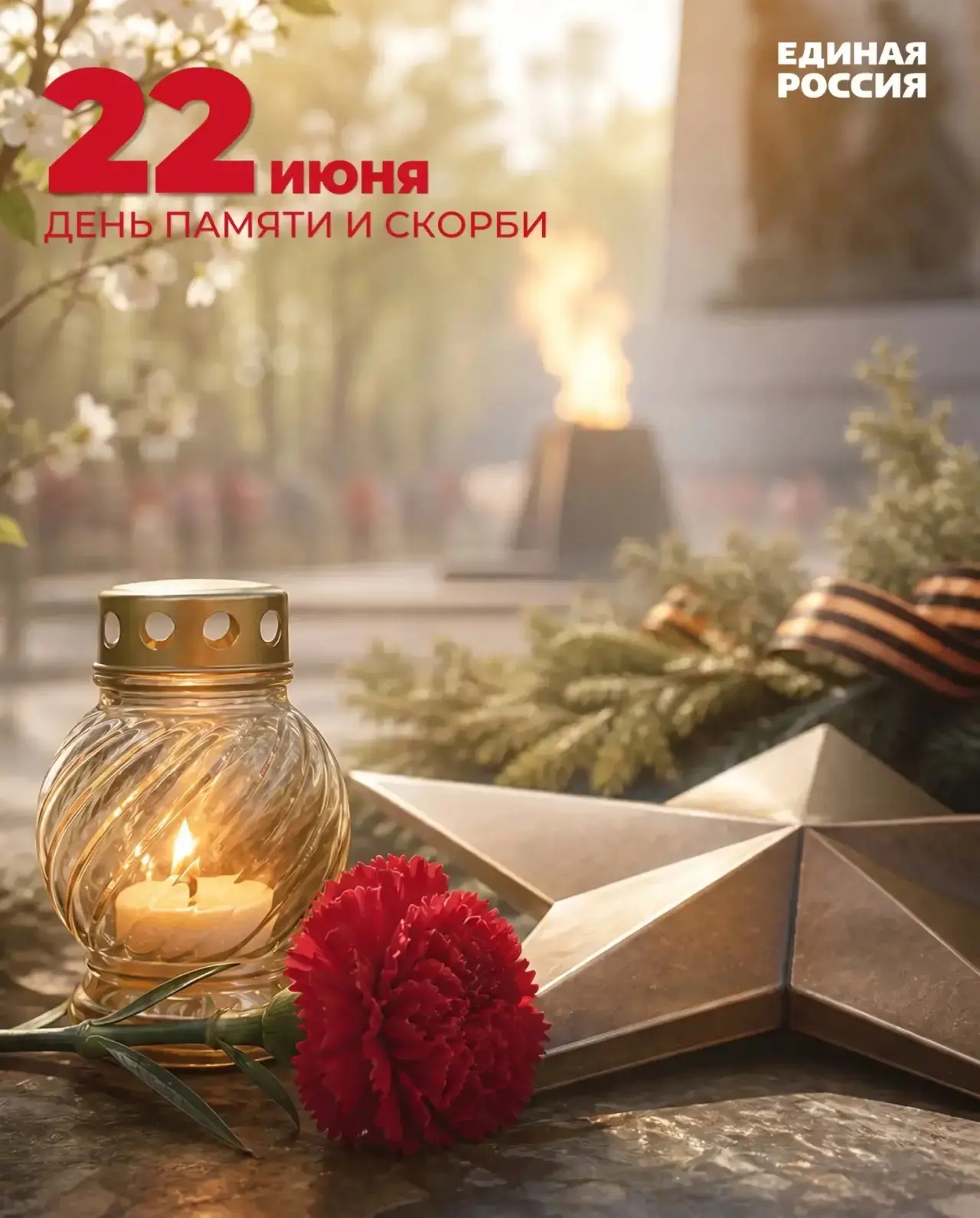 Ровно в 4 часа утра 22 июня 1941 года жизнь миллионов людей разделилась на «до» и «после». В этот де