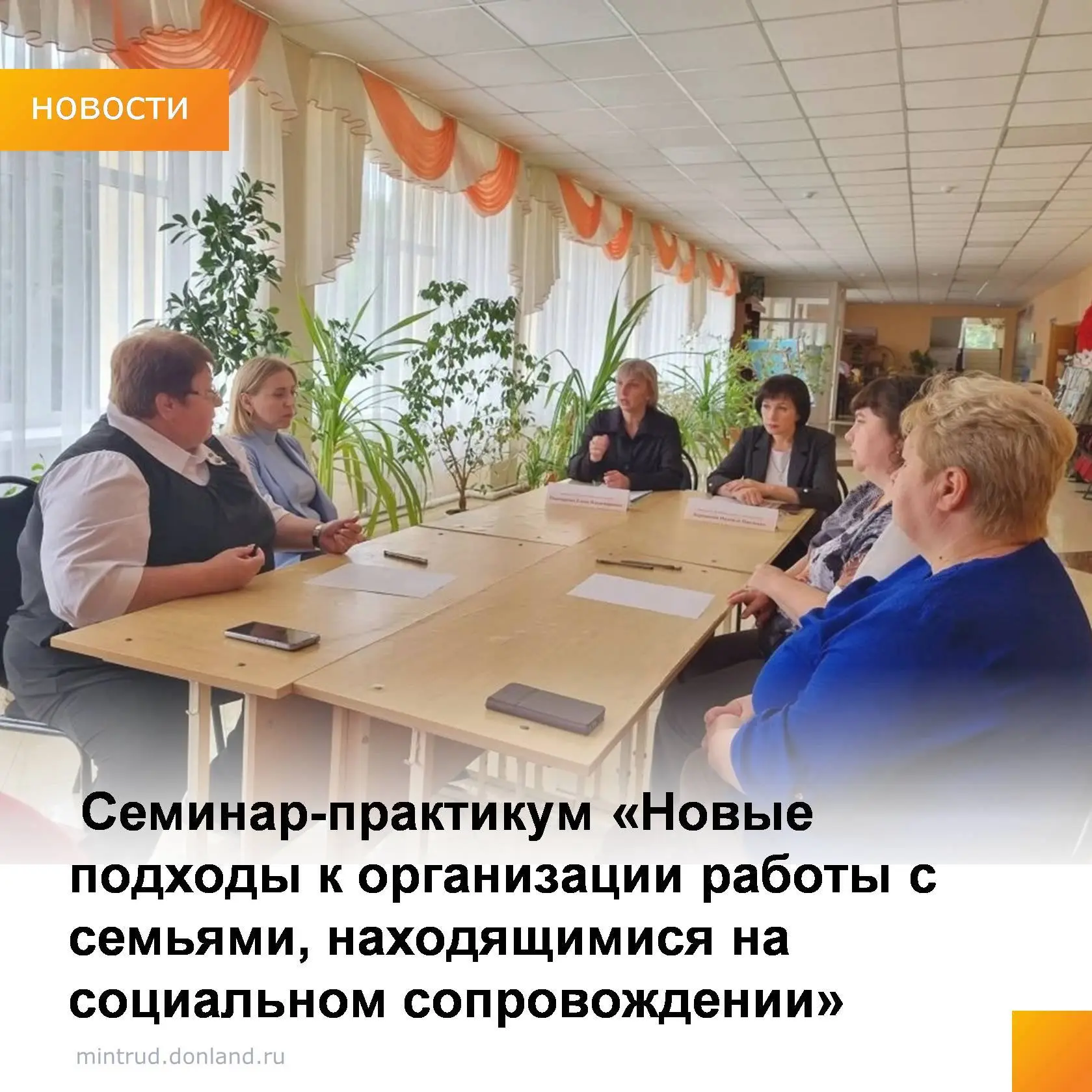 В социально-реабилитационном центре для несовершеннолетних Кашарского района состоялся ...
