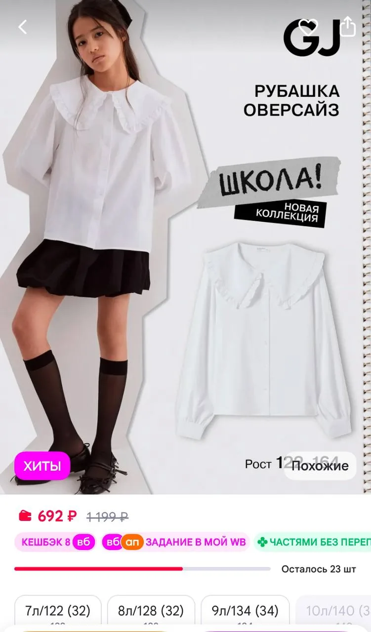 🟪 https://www.wildberries.ru/catalog/1066869821/detail.aspx