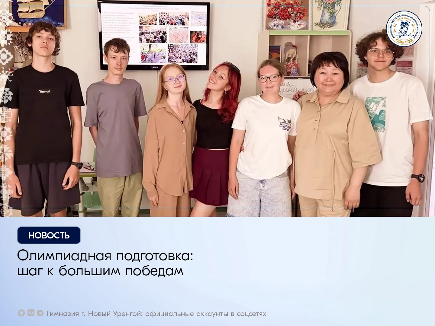 С 1 по 14 июля в АНО ОДООЦ «Олимпийская Ребячка» прошла профильная смена по подготовке к олимпиадам 