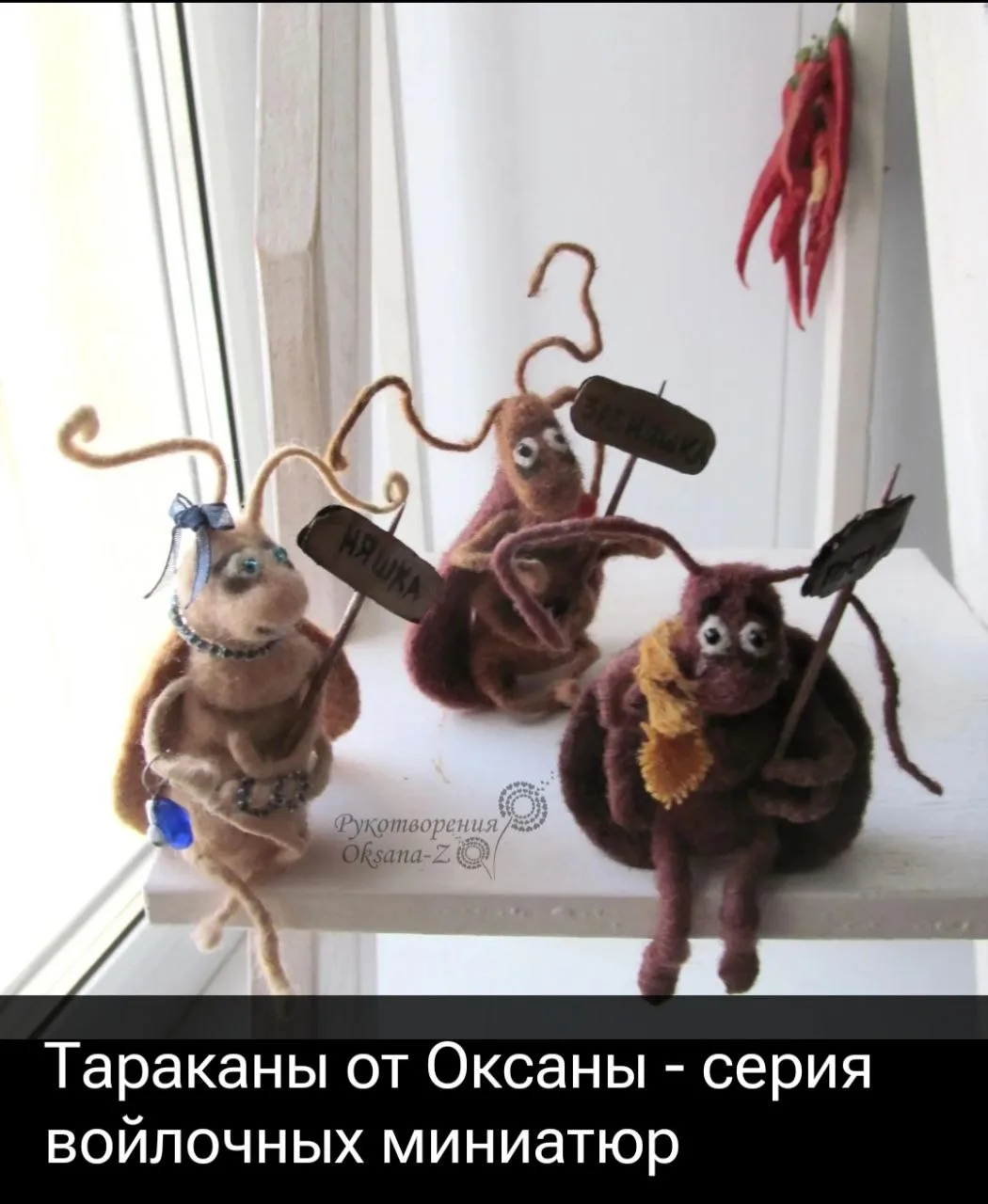 Много лет назад, тогда ещё будущий  супруг открыл мне глаза на существование тараканов ...