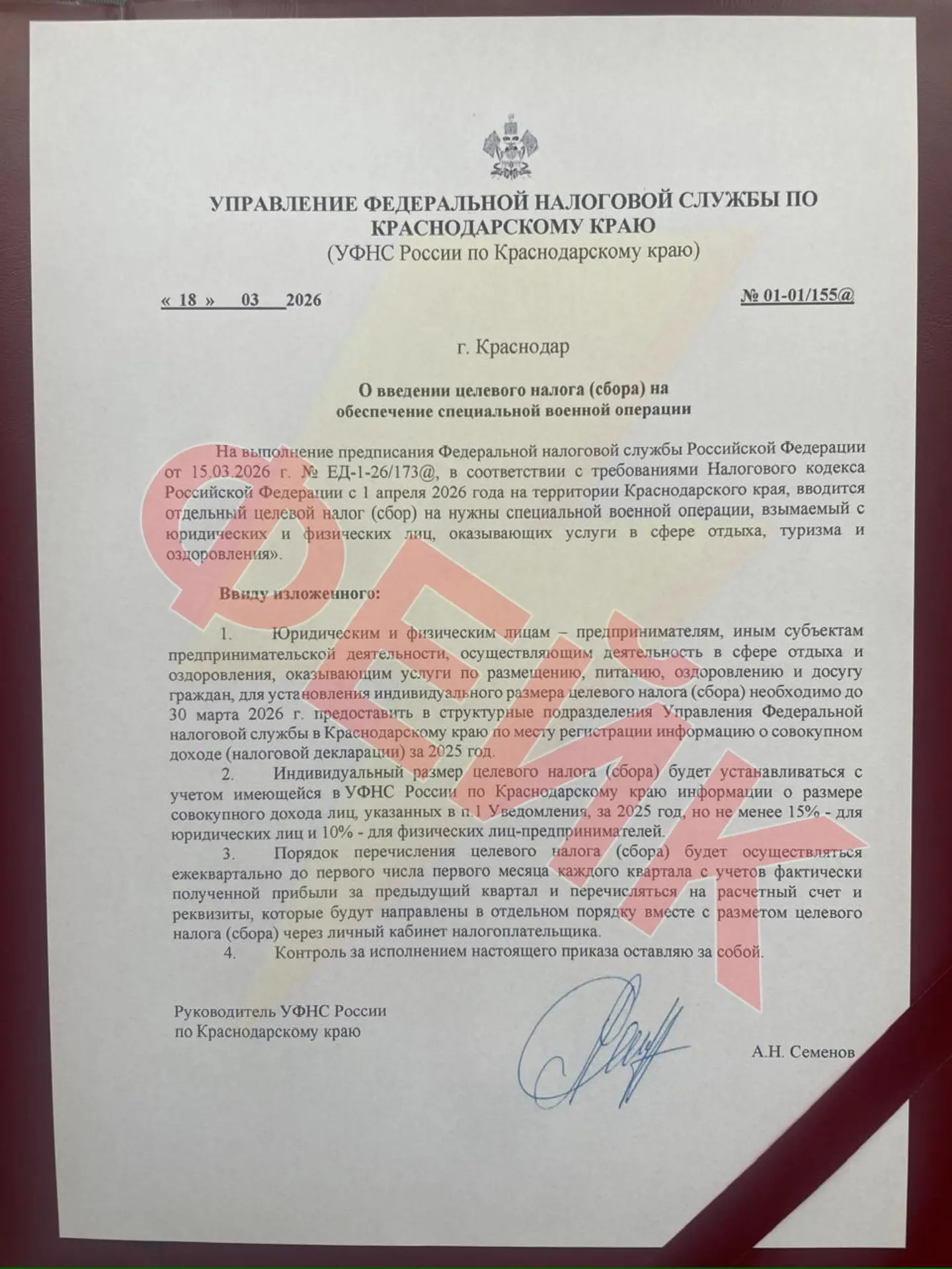 Теперь официально!