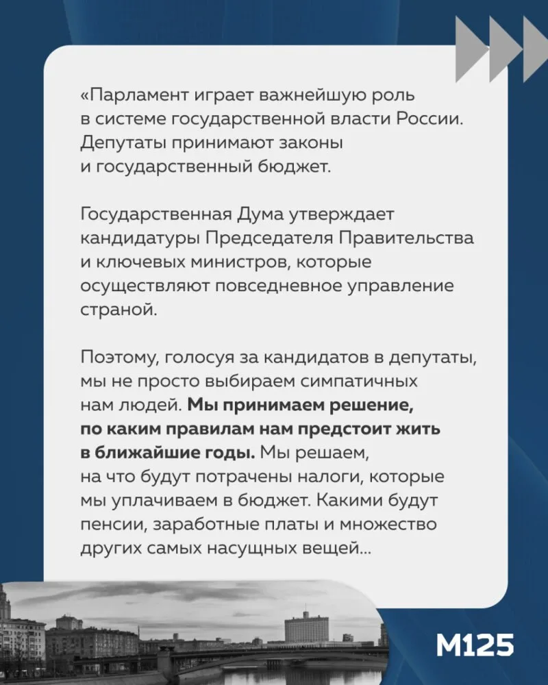 Мэр о предстоящих выборах.