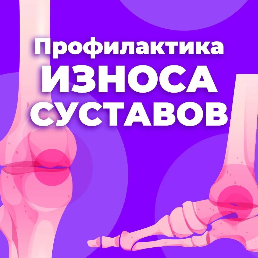 🏃♂️ Мы привыкли думать о мышцах и пульсе, а про суставы чаще всего вспоминаем, когда п...
