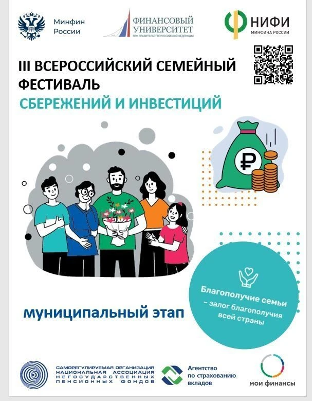 Уже завтра, 9 июня, в Янауле состоится муниципальный этап III Всероссийского семейного ...
