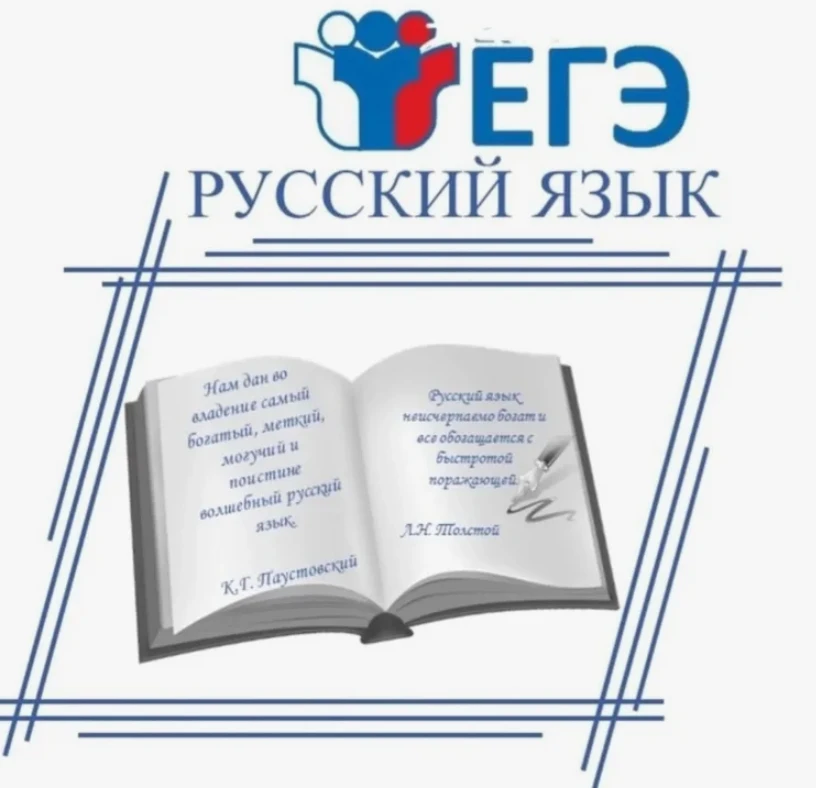 Поздравляем выпускников 11 класса, набравших более 80 баллов на ЕГЭ по русскому языку!
Богданов Артё
