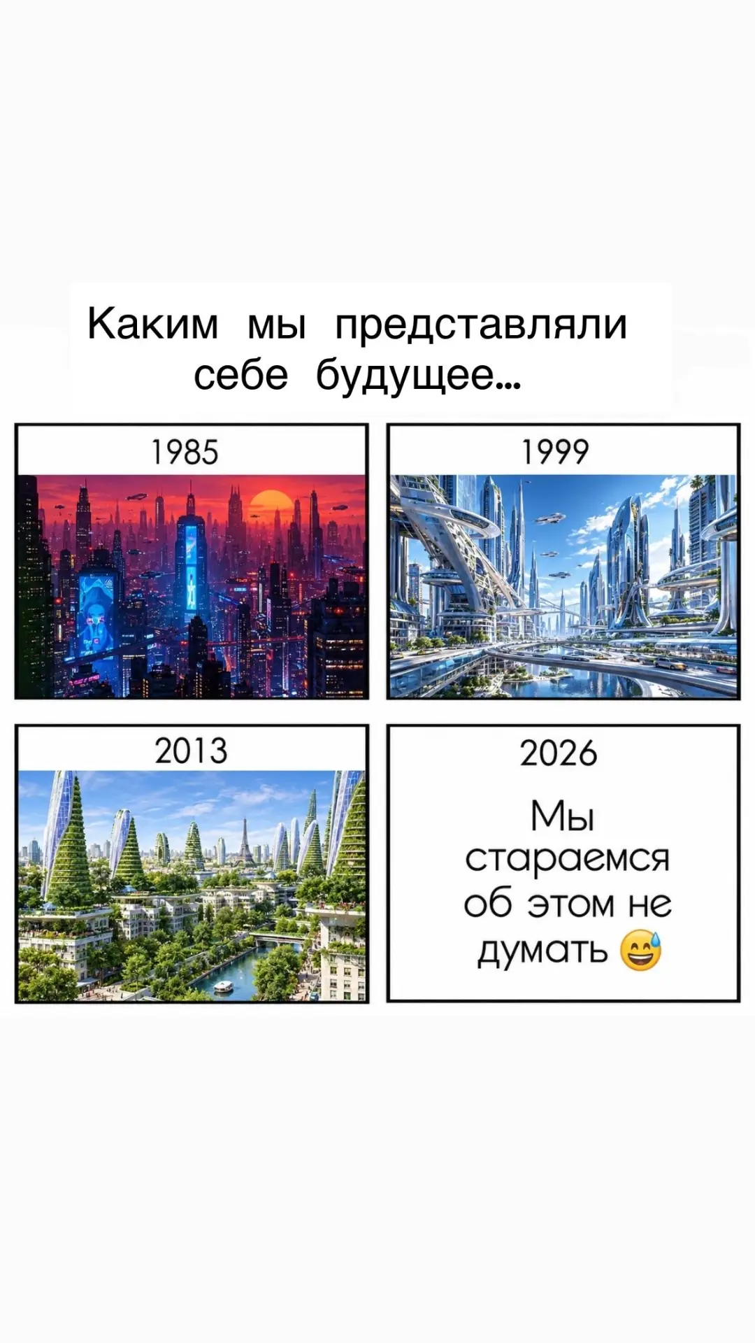 Страшно подумать)