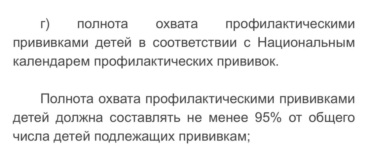 Почему педиатры так фанатично убеждают вас делать прививки  детям?!