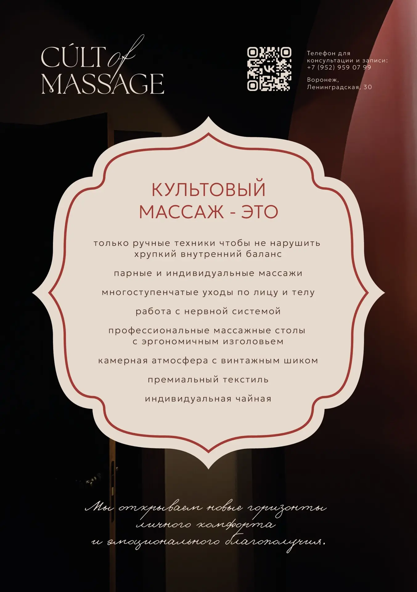 Наши преимущества