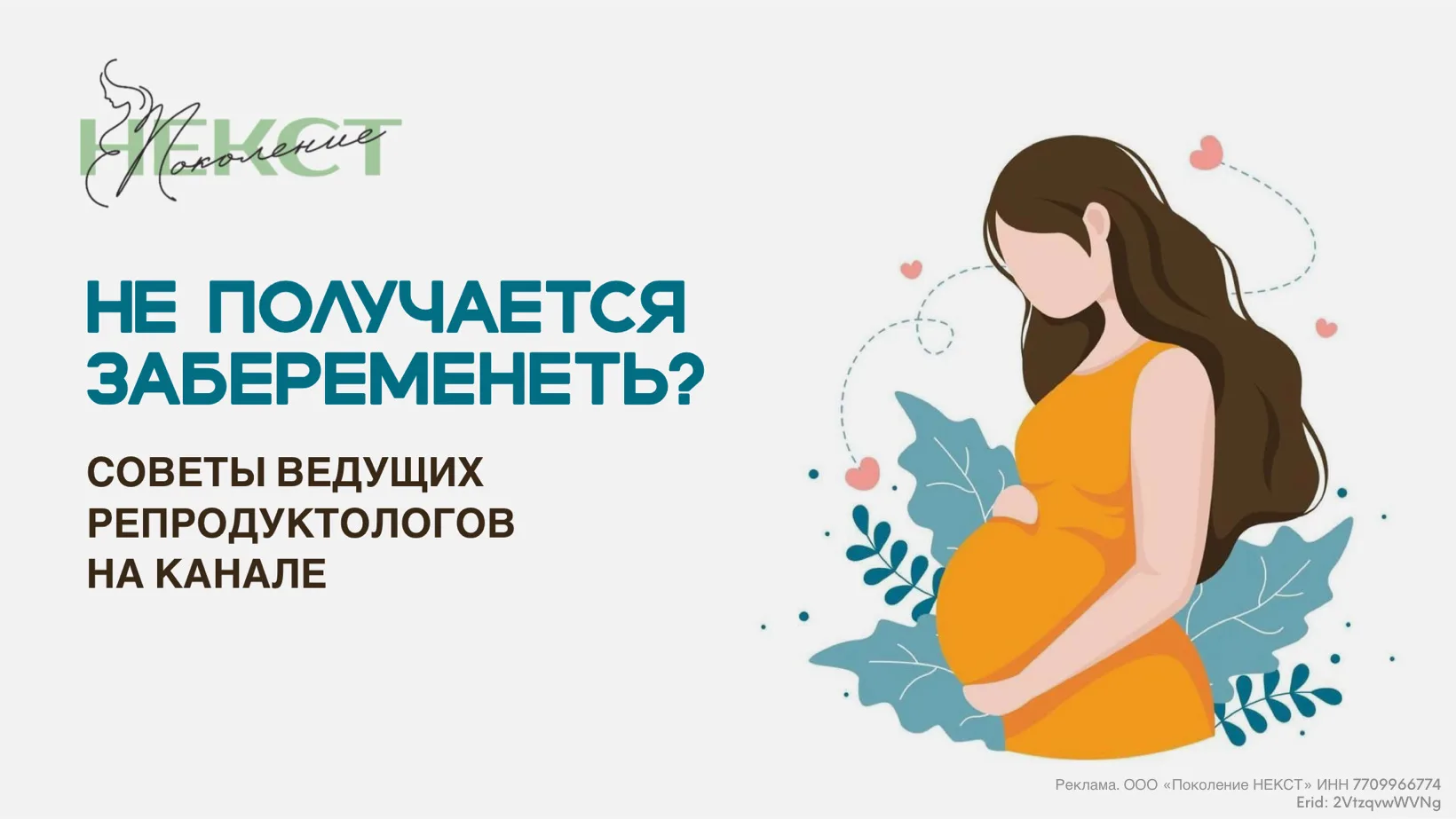 При возникновении трудностей в планировании беременности важно быстро найти грамотного врача, чтобы 