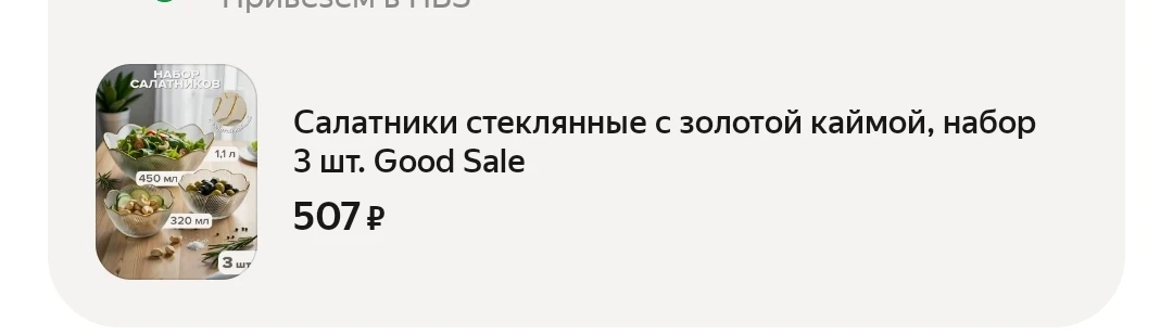 https://market.yandex.ru/cc/BCwykJ