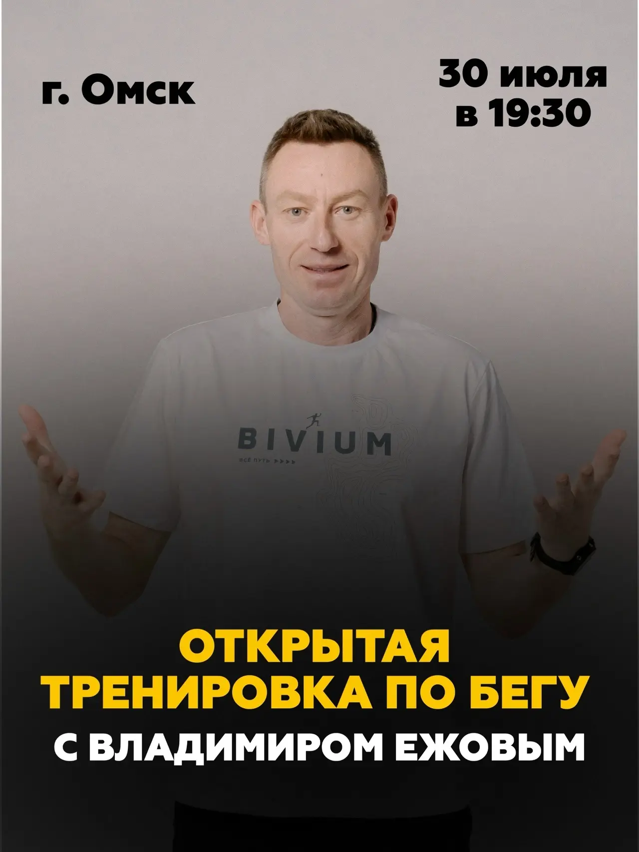 Завтра профессиональные атлеты проведут открытую тренировку для участников Сибирского м...