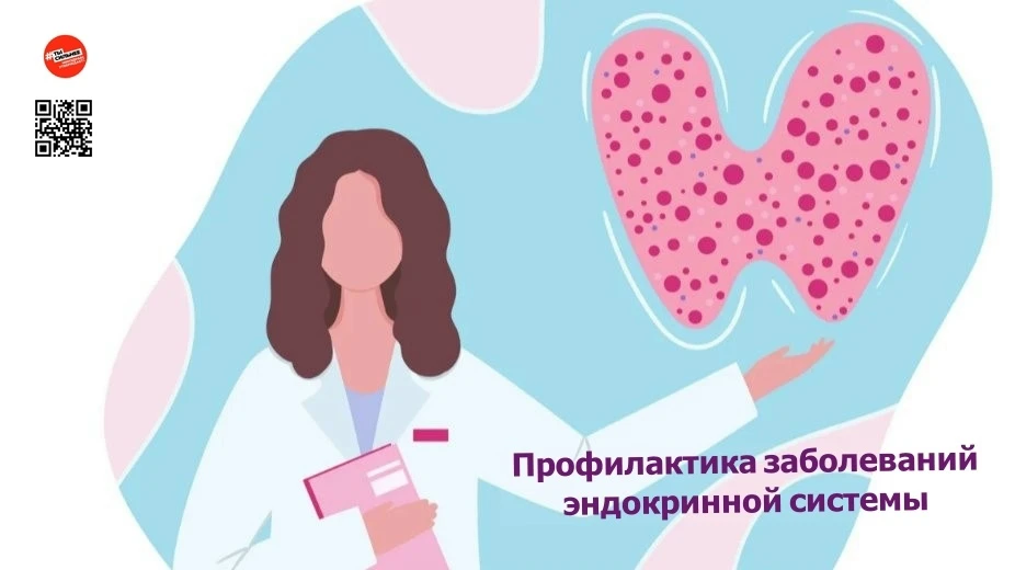 Для общей профилактики заболеваний эндокринной системы необходимо: