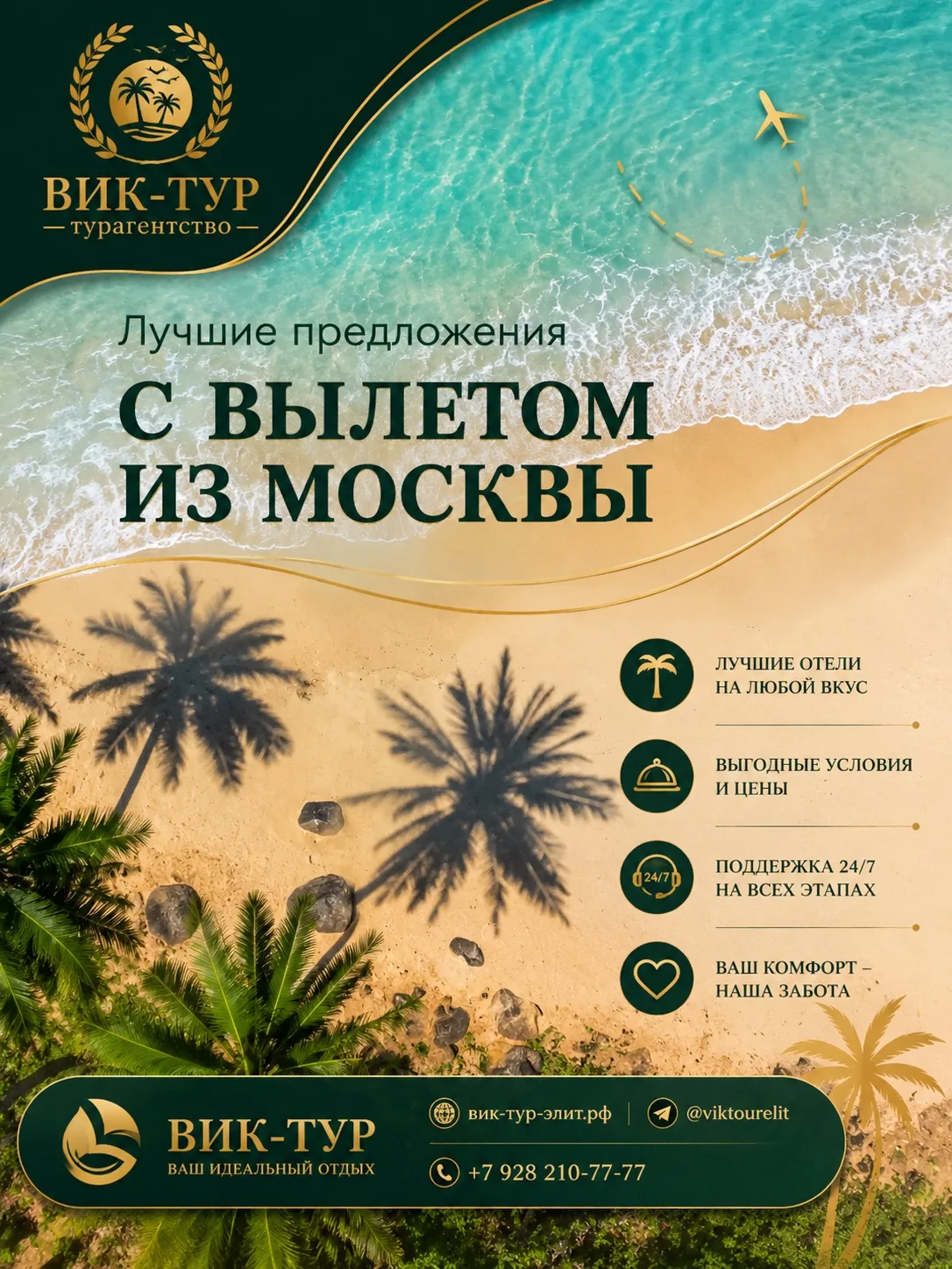 🌧 Пока кто-то смотрит на дождь за окном, другие уже выбирают лежак у океана. ☀️🌴

Если лето в горо