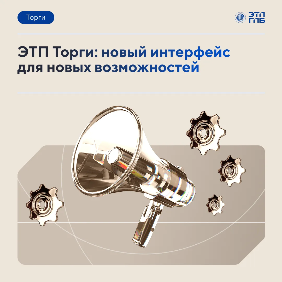 На торгах скорость и точность работы напрямую влияют на результат. Поэтому мы пересмотр...