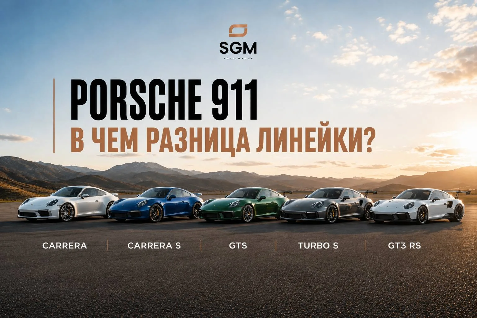 🚘 Как разобраться в линейке Porsche 911 раз и навсегда

Индекс 911 на корме – это только начало. Вн