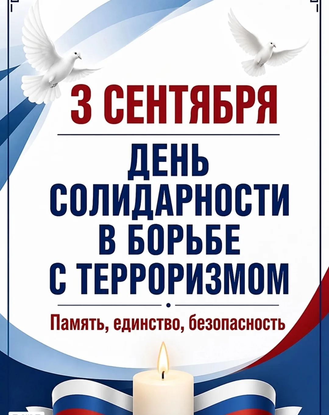 В ГБОУ ХО "Железнопортовская школа Голопристанского района" прошла онлайн-беседа ко Дню...