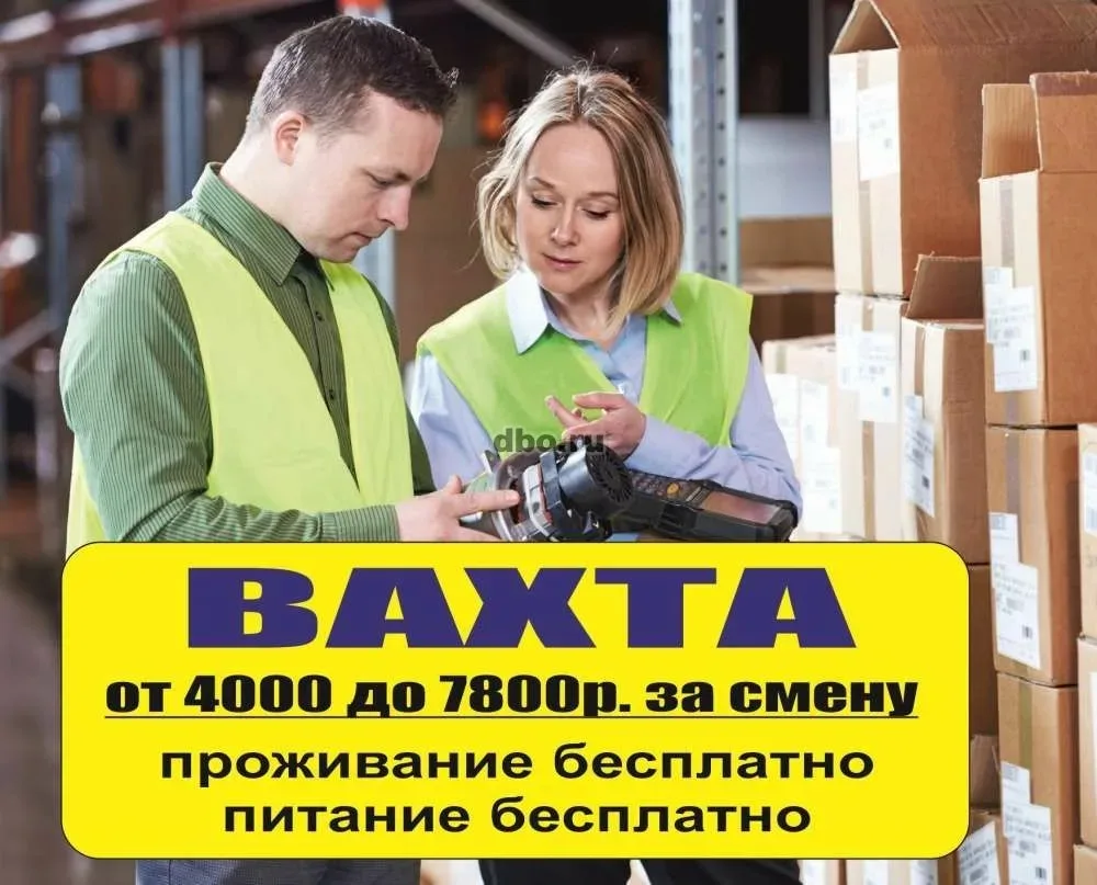 Вакансия: Работник склада / Комплектовщик Место: Москва ,склад  (м. Чертановская). Любо...