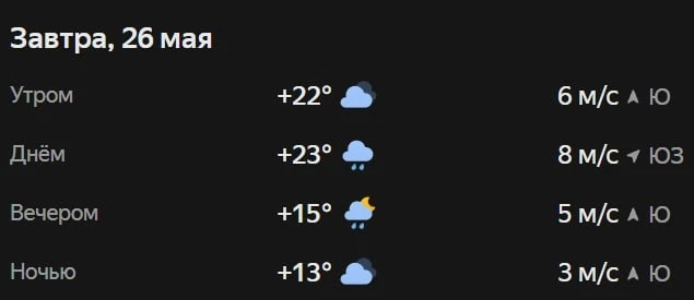 Прогноз погоды☀️  ❤️ — пойдет  Мы платим за новости Подпишись Лениногорск в максе