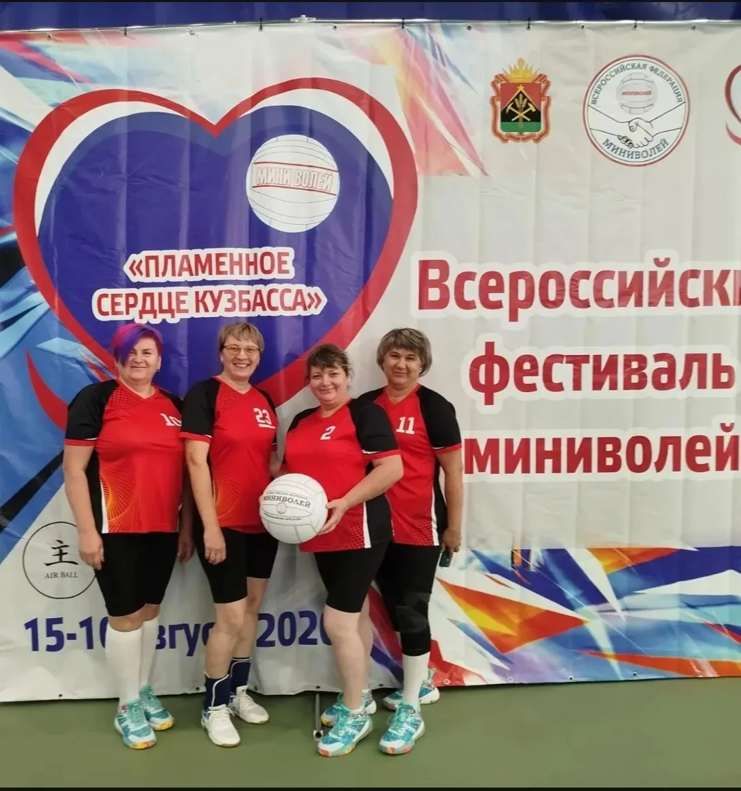 15-16 августа 2026г в г. Кемерово прошёл Всероссийский фестиваль миниволей. В составе д...